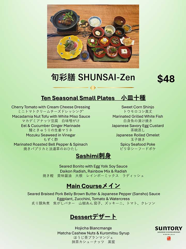Shunsaizen - Monthly special lunch