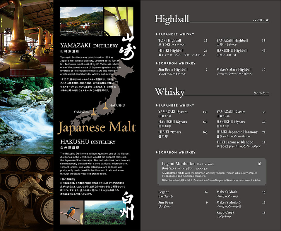 Suntory Brand Whisky, Yamazaki, Hibiki