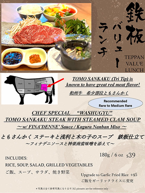Teppan Value Lunch